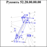 1-52.28.01.00.00-1