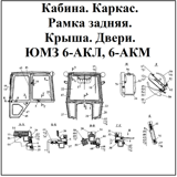 1-45Т-6700010
